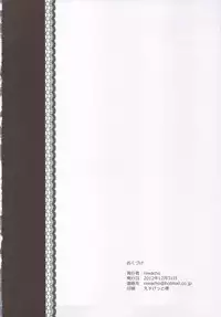 (C83) [TRIP SPIDER (niwacho)] Yoitoko (Fate/stay night)