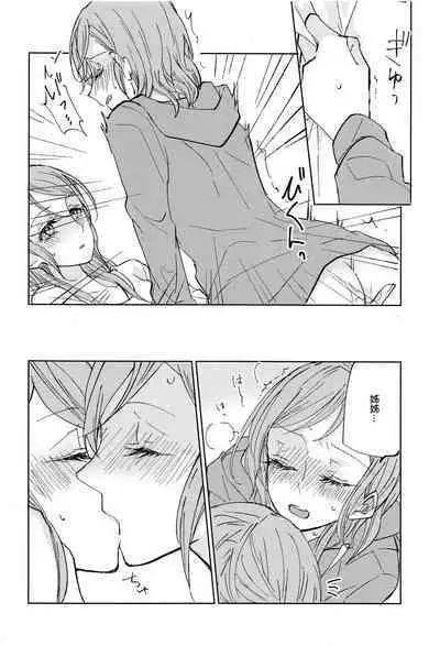 Kiss yori Saki ni Dekiru Koto | 比親吻先能做到的事情