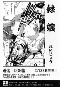 Comic Shingeki 2008-03