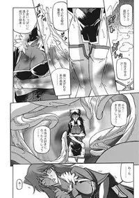 [Sanbun Kyoden] Shichisai no Lamuros III