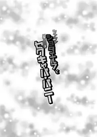 [Yuunagi no Senryokugai Butai (Nagi Ichi)] Tsuntsun Shota Elf to Hame Ari Sekukyaba Bunny [English] [Digital]