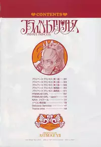 [ASTROGUYII] Private Princess