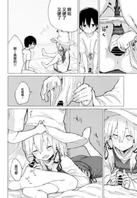 [100yenMoFA (Mirino)] Suwa Nee-chan ni Kawaigarareru Hon Suwa Shota Bangaihen 11 (Touhou Project) [Chinese] [CE家族社] [Digital]