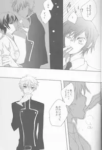 (C73) [Coral Reef (Yuumi Takako)] Neko to Hirune Ni (Code Geass: Lelouch of the Rebellion)