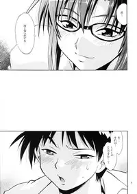 (C77) [Studio Katsudon (Manabe Jouji)] Plug Suit Fetish Vol.7 (Neon Genesis Evangelion)