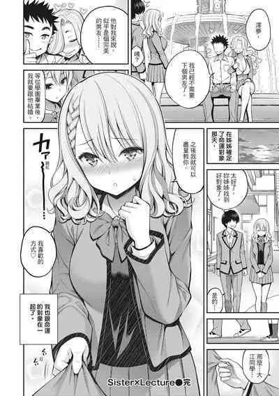 Dopure - pure girl's experiences | 超純情少女