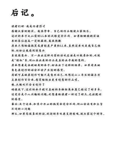 (C87) [LIMIT (Yuuki., Gai)] Sozoro na Ai no Kakushikata. (Love Live!) [Chinese] [Dokiki漢化組]