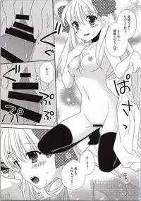 (SC2015 Winter) [MG. (Yumegi)] Otome Gift (Gekkan Shoujo Nozaki-kun)