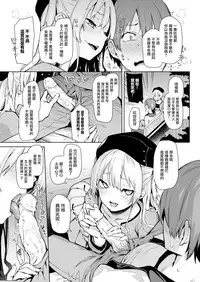 [Michiking] Shujuu Rendezvous (COMIC Kairakuten 2016-07) [Chinese] [無邪気漢化組]