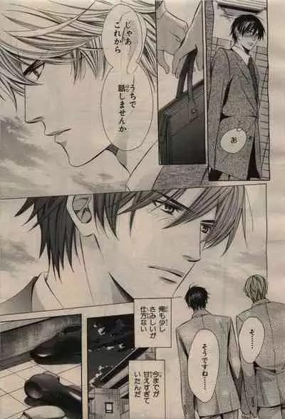 BE・BOY GOLD 2009-04