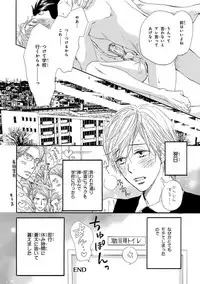 [Takaku Shouko] Ore wa Kawaii Ototo to [Digital]