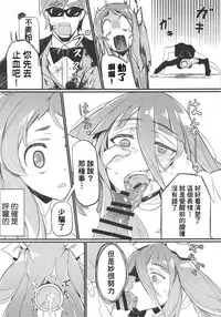 (C95) [Karasu Chan] Densetsu no Hon (Zombie Land Saga) [Chinese] [基德漢化組]