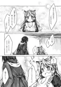 (C78) [KinderGarten21] KinderGarten21 Sairokuhon 5