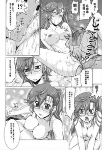 (COMIC1☆6) [GOLD RUSH (Suzuki Address)] Senpai no □□□□. (Ano Natsu de Matteru) [Chinese] [graviton个人汉化]