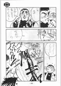 (C43) [Kenkou Tairyoku Kenkyouujo (Various)] Aka Mamushi X (Various)