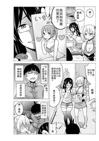 [MoTaro, Murayamamon] Time Stopyu! ~Jikan wo Tomete Rea-Juu Hamehame~ (1~4) [Chinese] [Den個人漢化]