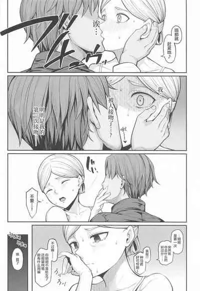 Kairaku Ochi shita Botebara Joou Historia