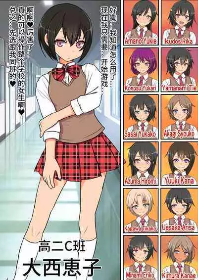 [Furitendou] "23-seiki no Otona no Omochaya-san 2" Ningen RadiCon de Akogare no Seito Kaichou o Piston-shiki Onahole ni Shitemita [Chinese] [影黑个人机翻]