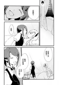(COMITIA116) [Niratama (Sekihara, Hiroto)] Juusha no Kyuujitsu | Servant x Queen [Chinese] [沒有漢化]