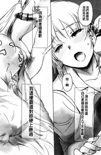 [Mashiraga Aki] FORK IN THE ROAD [Chinese]