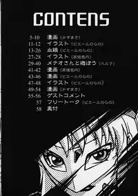 (C61) [Toluene Ittokan (Various)] KETSU! MEGATON DEN (Various)