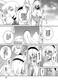 [F.A (Honoutsukai)] Dorei Kishi Stia III [Digital]