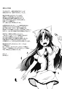 [Hellfragrance (Utsurogi Angu)] Soragoto Yatagarasu (Touhou Project) [Digital]