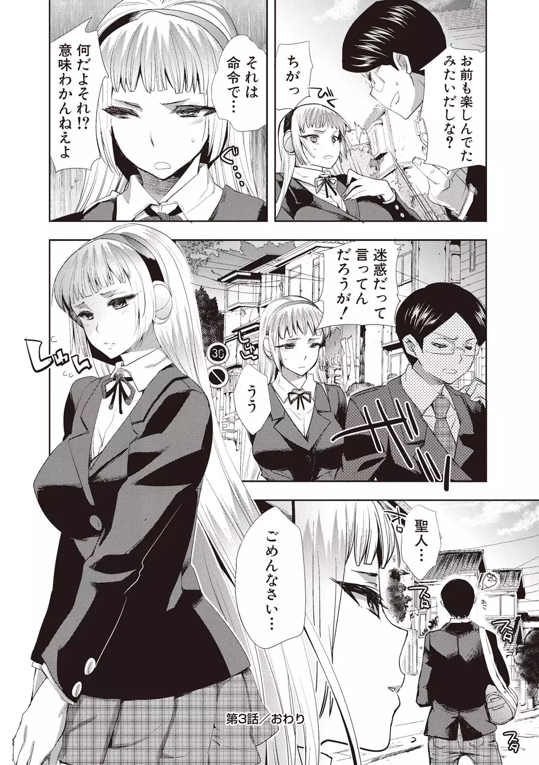 Android wa H na Yume o Miru ka?