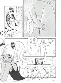 (C48) [Chanbara! (Kimuraya Izumi)] Princess (Various)