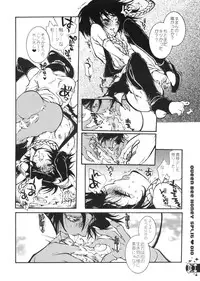(C67) [Sadistic Mary (Hattori Mitsuka)] Queen Bee Honey Split (Bleach)