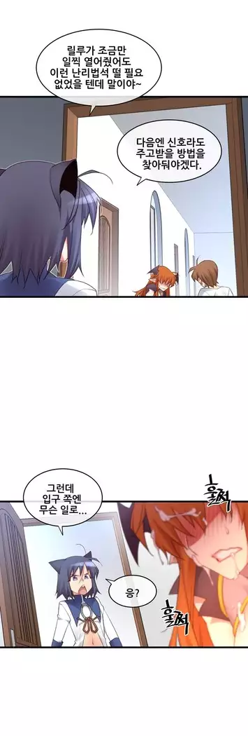 Master in My Dreams Ch.90-131