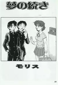 [Anthology] Kyoudai Renka