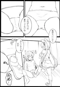 Doushite Sekai ni wa Ai ga Nai