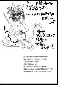 (C73) [Ghost (Marin)] Troubleshooting (Yu-Gi-Oh!) [English] [biribiri]