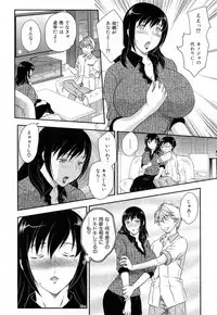 [Hiryuu Ran] Innyuuzuma no Sono