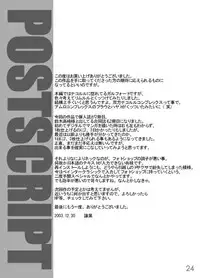 Primrose Path (Samurai Spirits Rimururu)