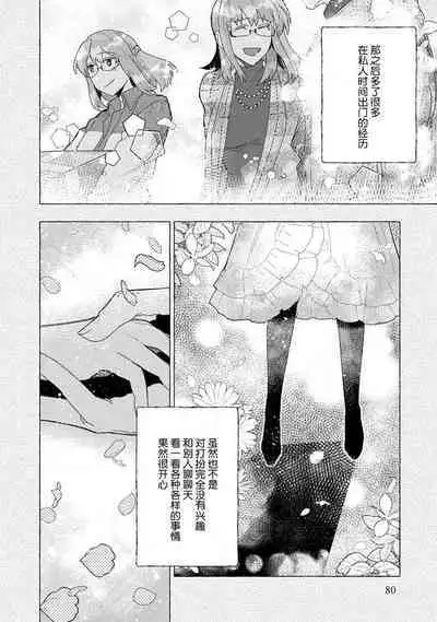 Kojirasekko, Akuma to Ecchi na Keiyaku shita Ken | 关于自卑少女与恶魔签订涩涩契约这件事 1-5