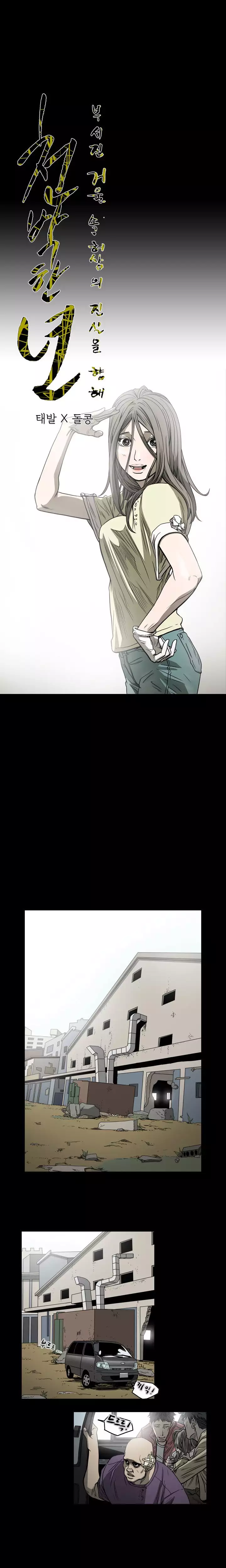 Kitsch | Disrespectful Bitch Ch. 1-64