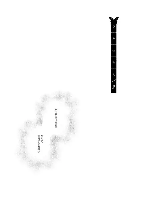 C90 Shinkan P3 Aki Mitsu Hon Sanpuru