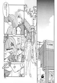 [Kazasuzu] PuriPuri Mermaid 1