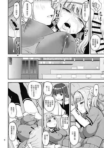 [KATAMARI-YA (Shinama)] Shiawase-no-Tamaki-iro (Puella Magi Madoka Magica Side Story: Magia Record) [Chinese] [靴下汉化组]