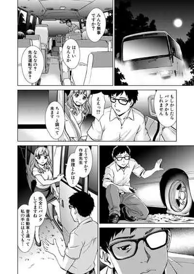 COMIC Mugen Tensei 2021-01 [Digital]