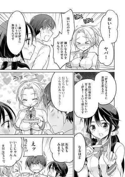 Rakuu Gakuen Saimin-bu