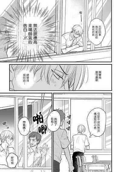 [Yamada Nichoume] Tabetemo Oishiku Arimasen 2 | 尝起来一点都不好吃 2 Ch. 6-23 番外+加笔+A店特典 + 24-27 [Chinese] [冒险者公会] [Digital]