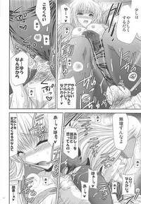 (C82) [FANTASY WIND (Shinano Yura, Minazuki Satoshi)] Former (Various)