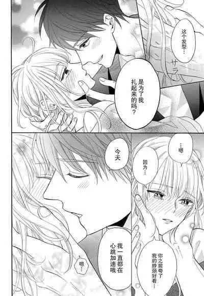 Zettai Aishou 100% Daikirai nano ni Karada ga Yobiau... | 绝对相性100% 明明最讨厌了但身体却很合拍… 1-5 end