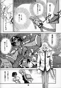 (C52) [Bible (Ogata Satomi)] Kyouakuteki Shidou Daiichijou Dainanakou (Shoujo Kakumei Utena)