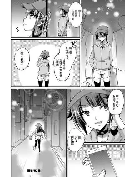 Noraneko o Hiroimashita | 捡到的野猫