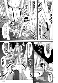 [Aiirosakura (Aikawa Ryou)] Kuubo Wo-Kyuu-chan no Amatsukaze Yuri Dorei Choukyou ~Shuuchi 3P Choukyou Hen~ (Kantai Collection -KanColle-) [Chinese] [沒有漢化] [Digital]