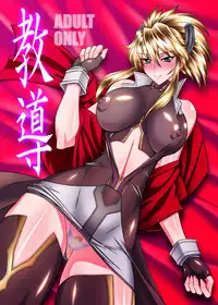 (C78) [Bobcaters (Hamon Ai, r13)] Kyoudou (Tales of the Abyss)